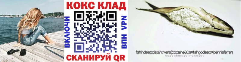 КОКАИН Fish Scale  Тимашёвск 