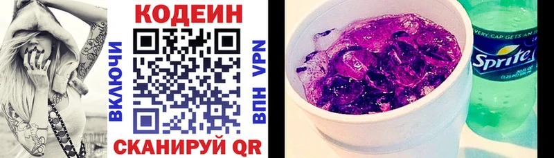 маркетплейс наркотические препараты  Тимашёвск  Codein напиток Lean (лин)  где продают  
