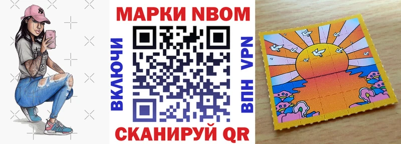 Марки NBOMe 1,8мг  купить закладку  Тимашёвск 